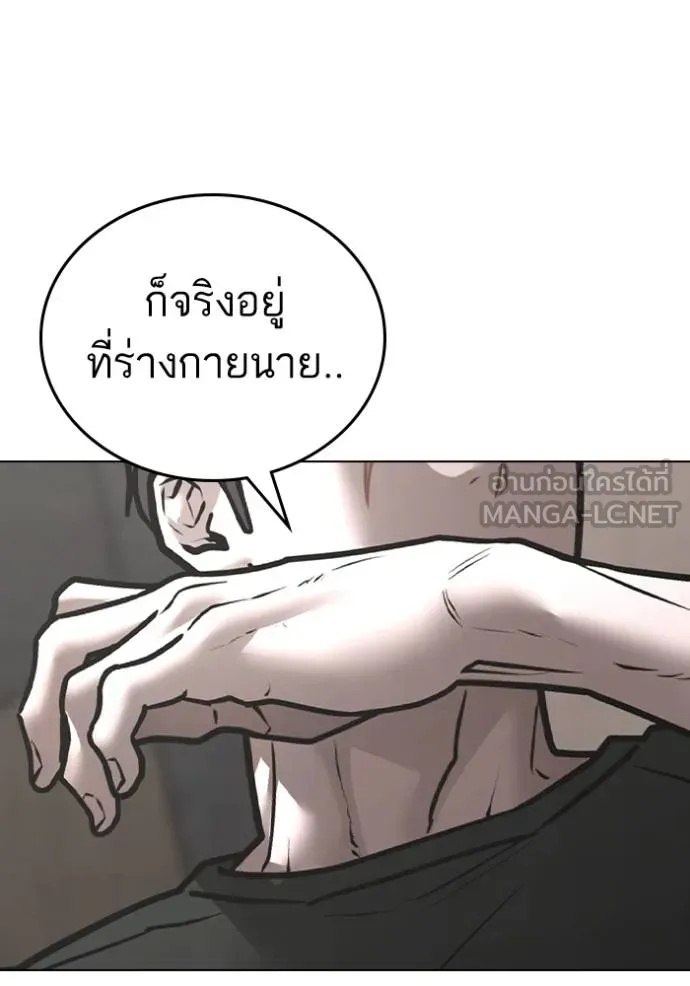 Reality Quest ตอนที่ 164 61