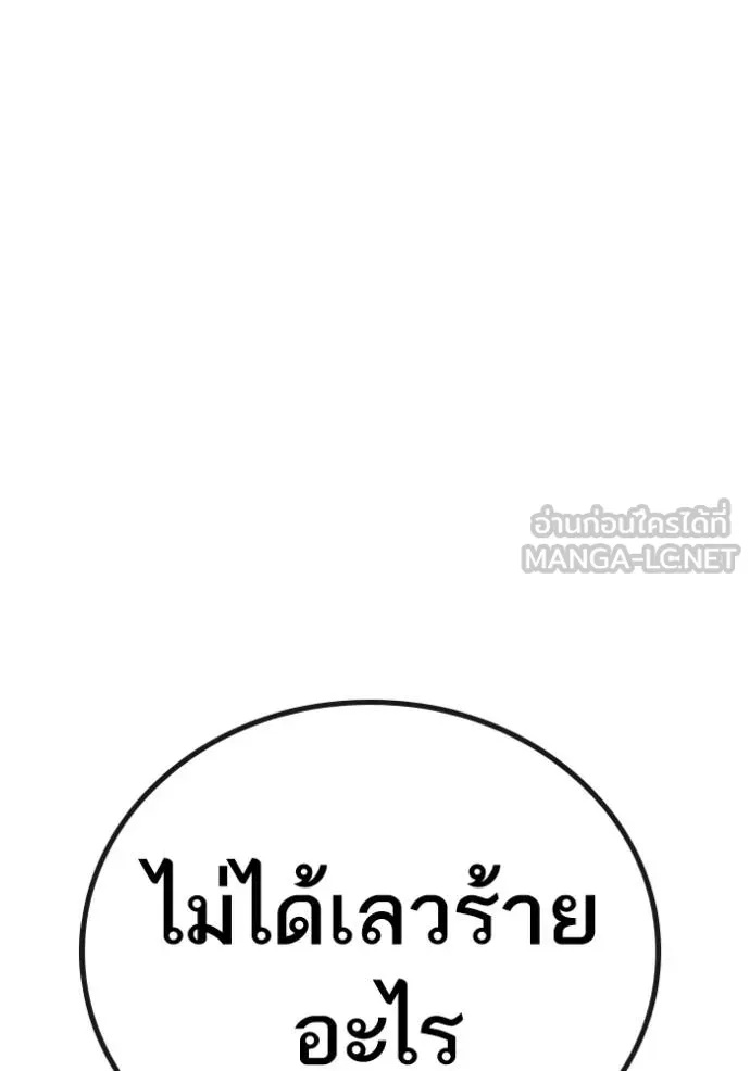 Reality Quest ตอนที่ 164 62