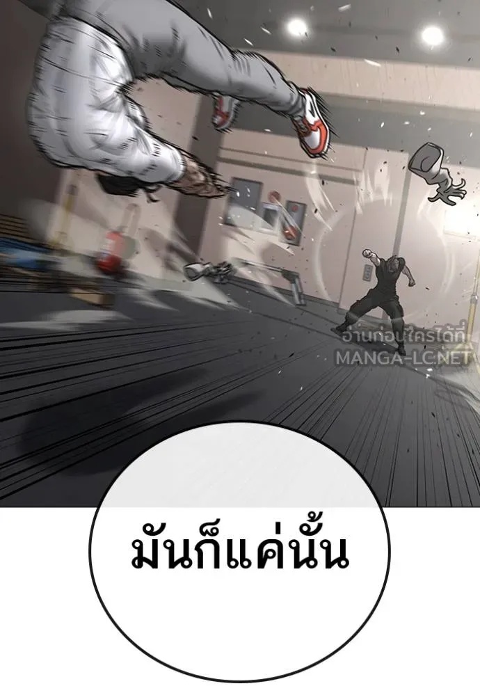 Reality Quest ตอนที่ 164 67