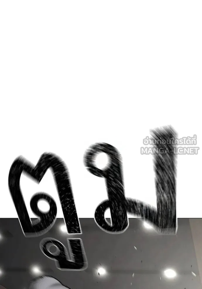 Reality Quest ตอนที่ 164 66