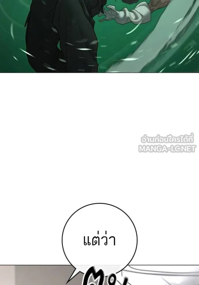 Reality Quest ตอนที่ 164 64