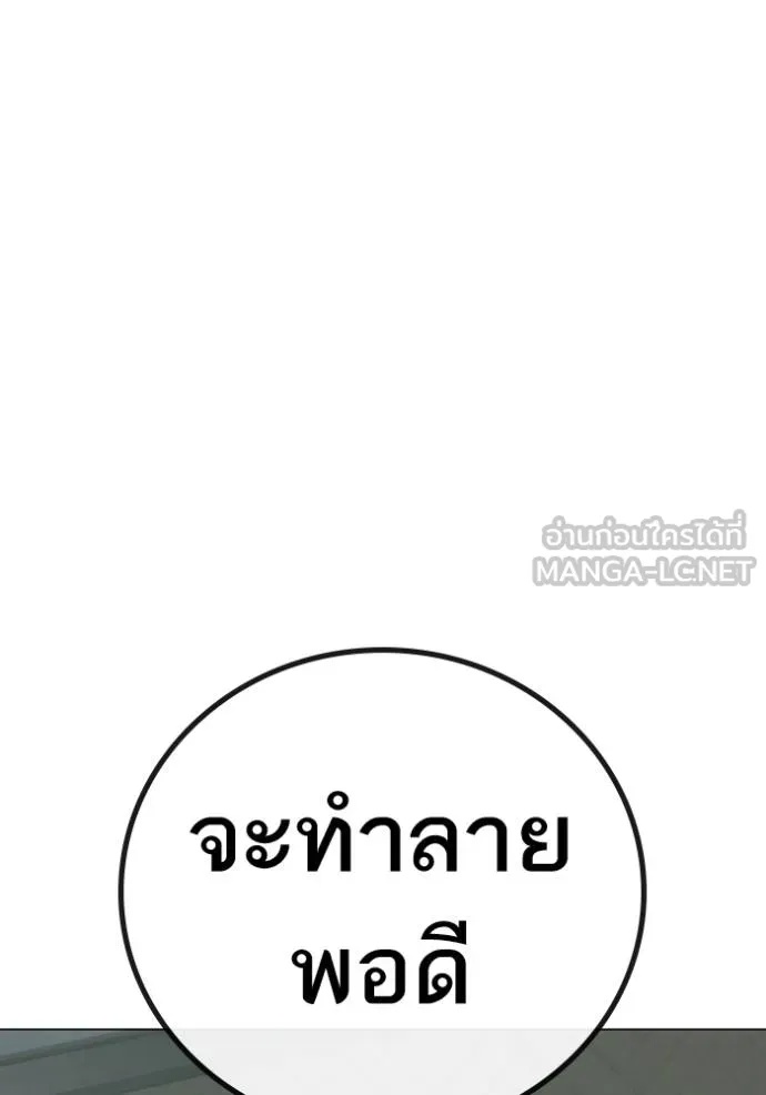 Reality Quest ตอนที่ 164 71