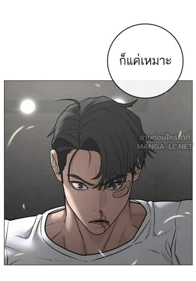 Reality Quest ตอนที่ 164 70