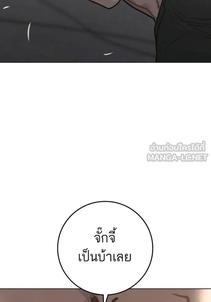 Reality Quest ตอนที่ 164 89