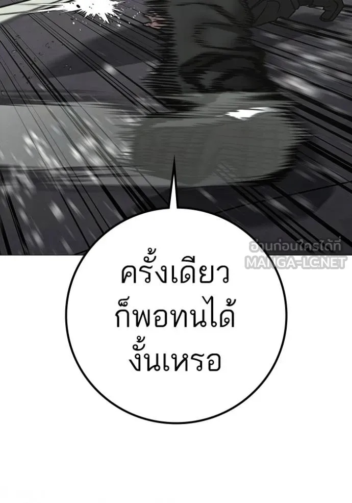 Reality Quest ตอนที่ 164 85