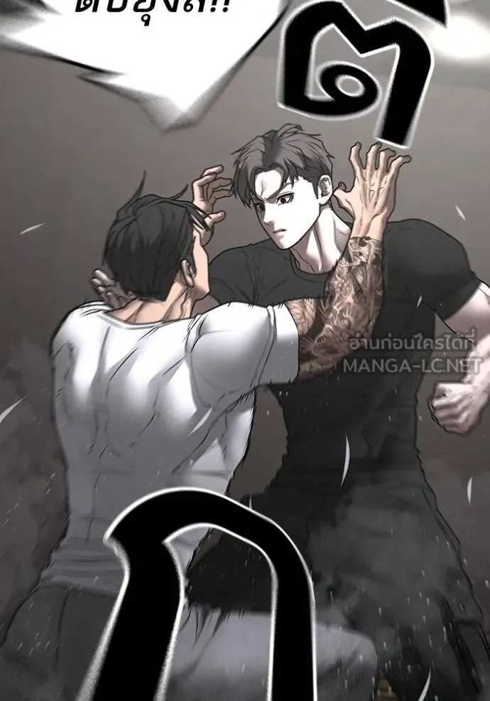 Reality Quest ตอนที่ 164 82