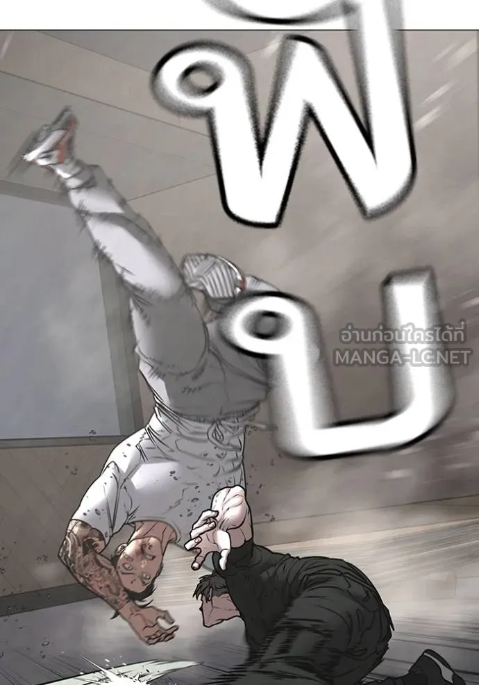 Reality Quest ตอนที่ 164 84