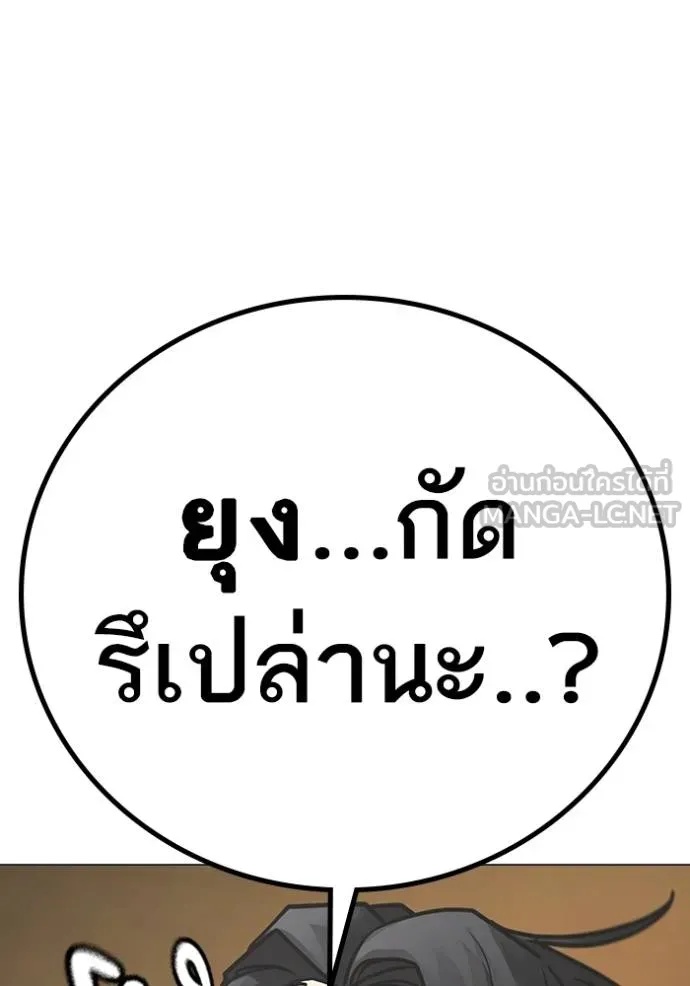 Reality Quest ตอนที่ 164 79