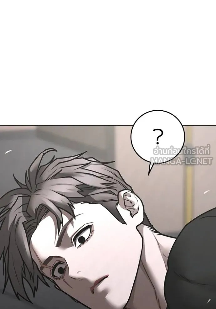 Reality Quest ตอนที่ 164 88