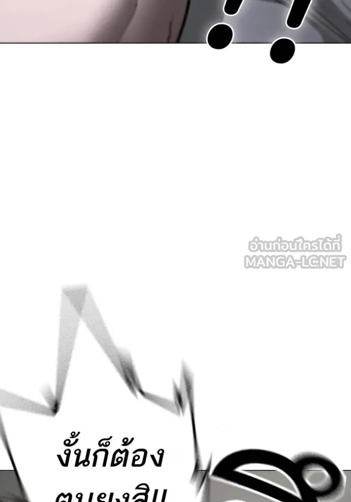 Reality Quest ตอนที่ 164 81