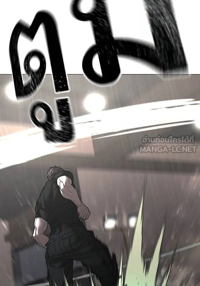 Reality Quest ตอนที่ 164 95