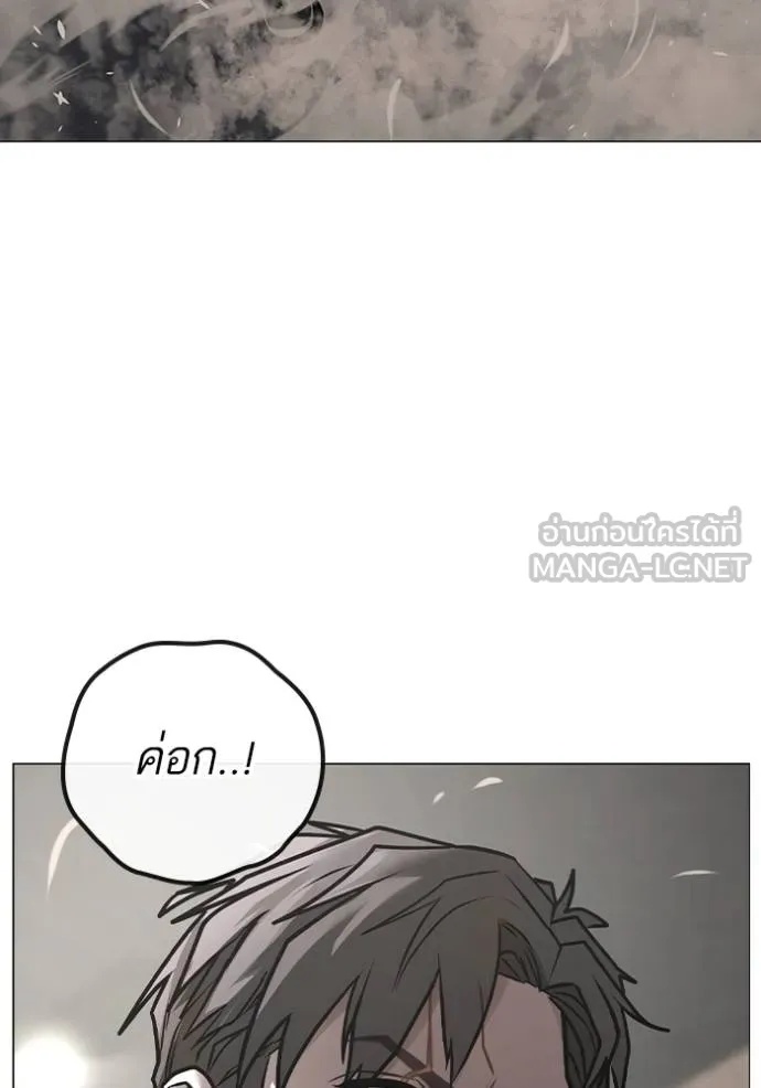 Reality Quest ตอนที่ 164 98