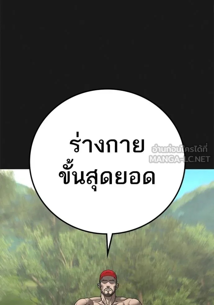 Reality Quest ตอนที่ 164 104