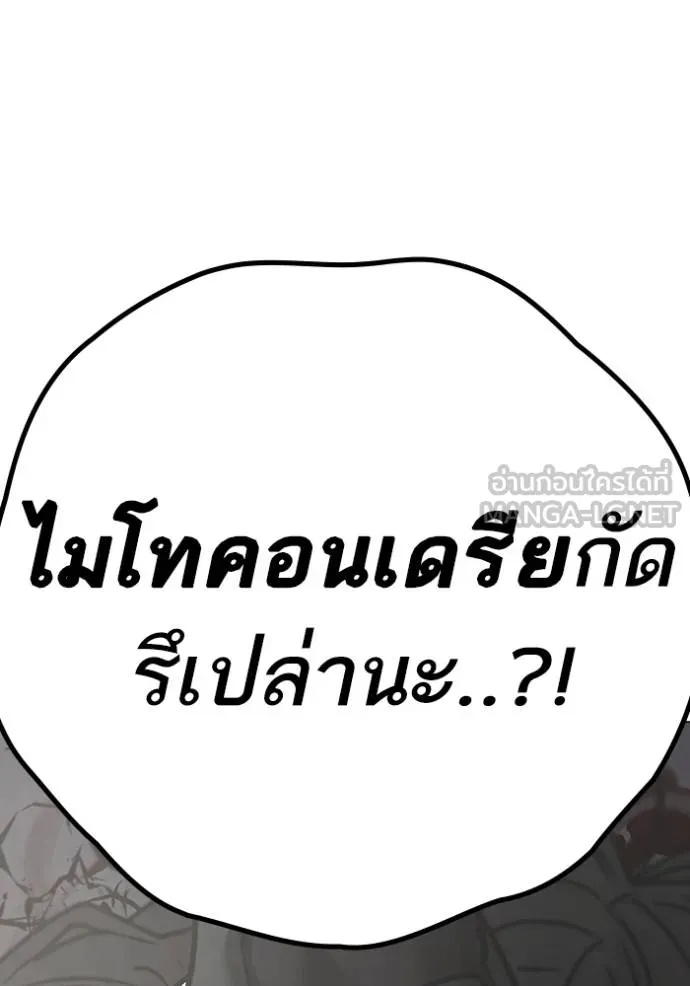 Reality Quest ตอนที่ 164 100