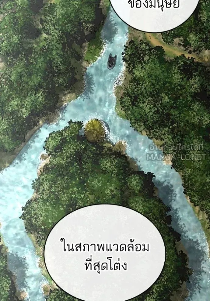 Reality Quest ตอนที่ 164 108