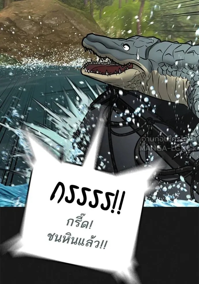 Reality Quest ตอนที่ 164 113