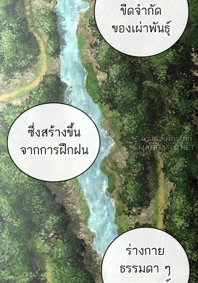 Reality Quest ตอนที่ 164 107