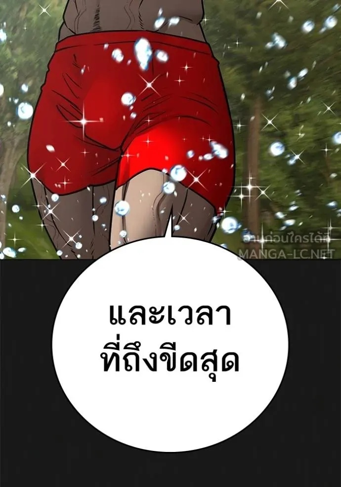 Reality Quest ตอนที่ 164 111