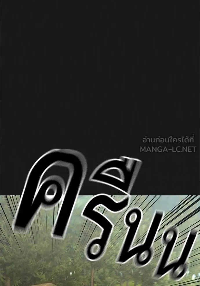 Reality Quest ตอนที่ 164 112
