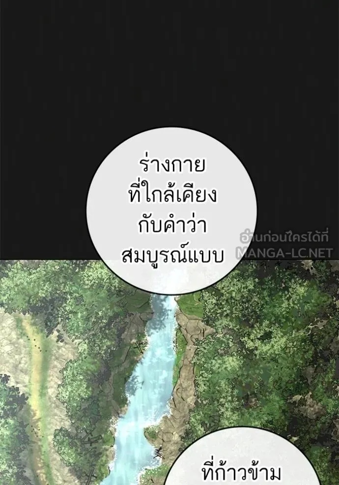 Reality Quest ตอนที่ 164 106