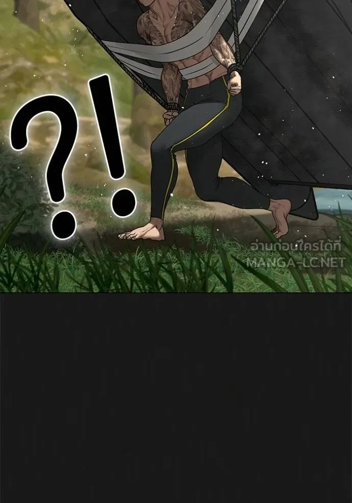 Reality Quest ตอนที่ 164 119