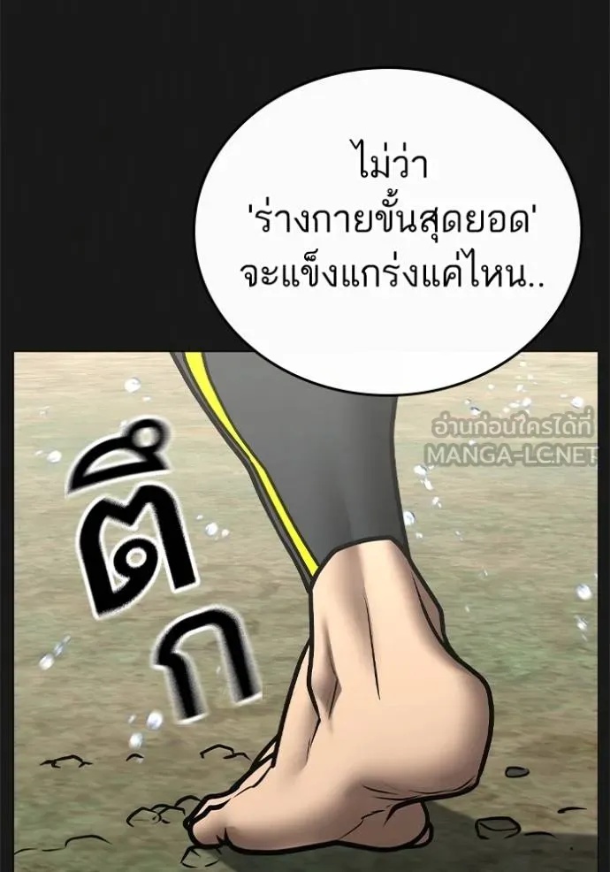 Reality Quest ตอนที่ 164 116