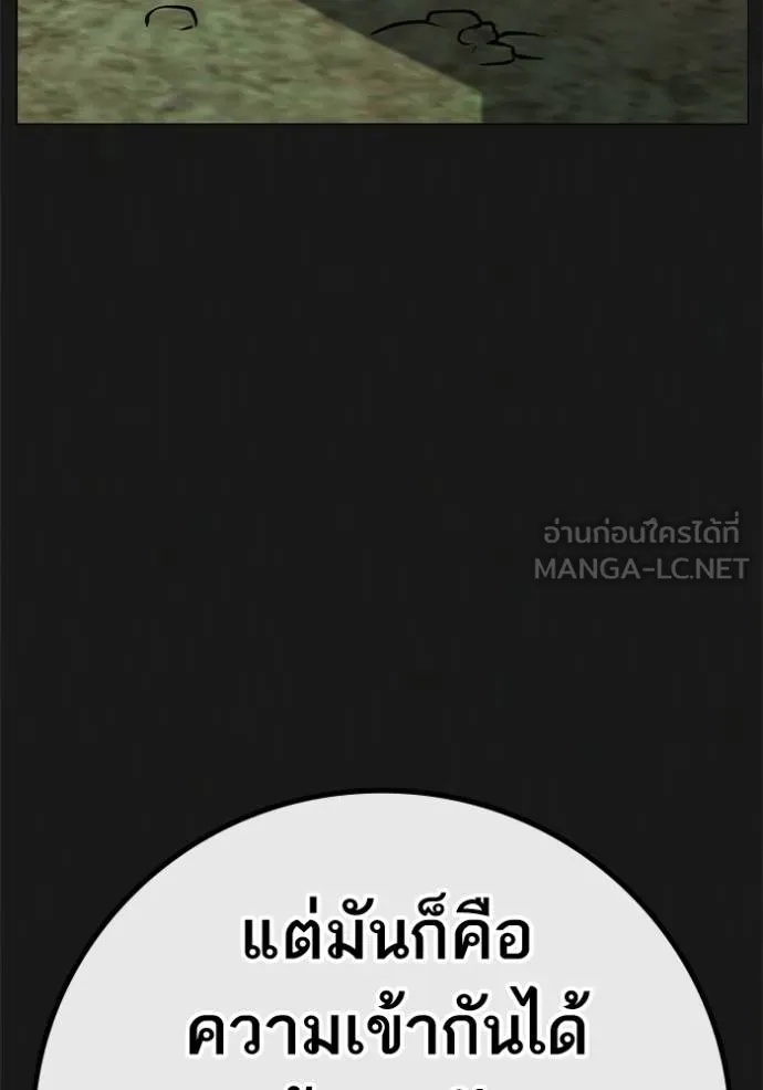 Reality Quest ตอนที่ 164 117