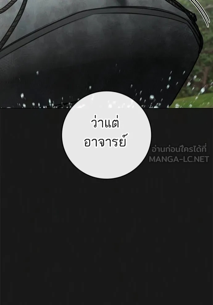 Reality Quest ตอนที่ 164 115