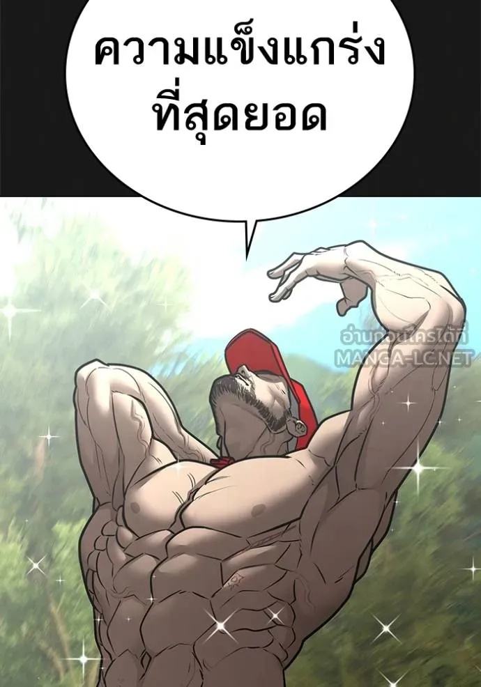 Reality Quest ตอนที่ 164 110