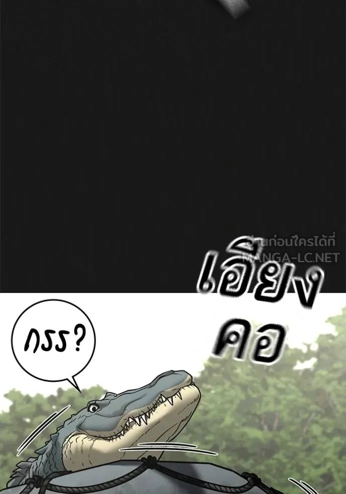 Reality Quest ตอนที่ 164 114