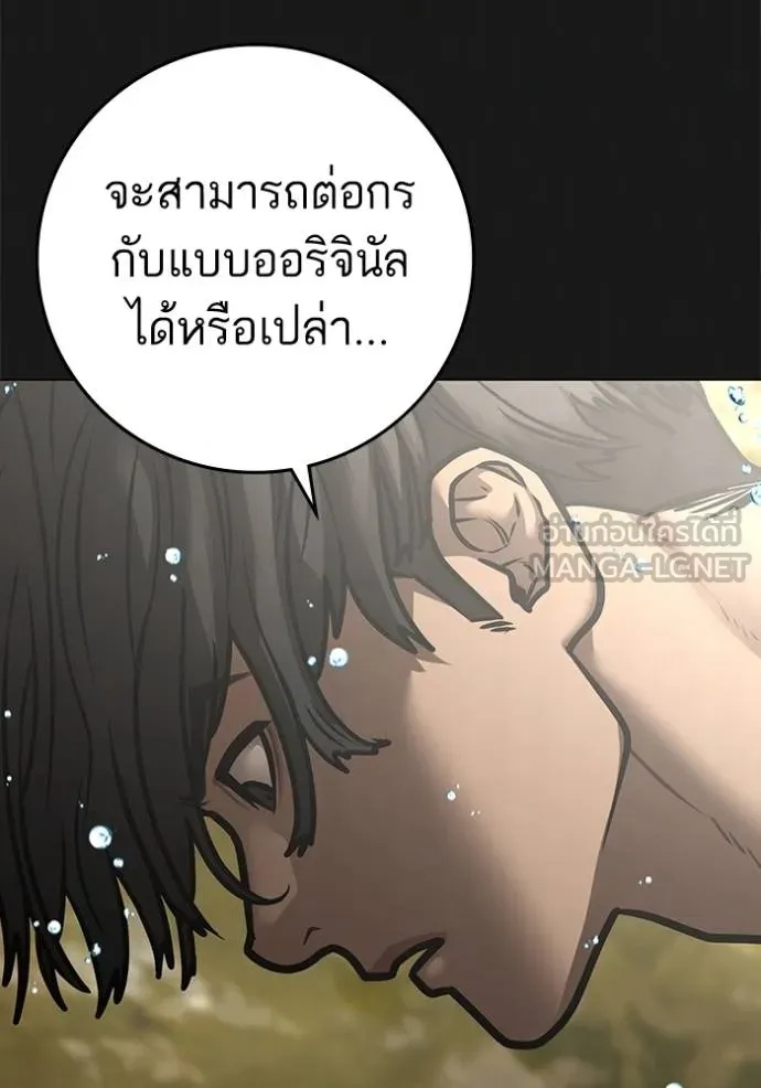 Reality Quest ตอนที่ 164 120