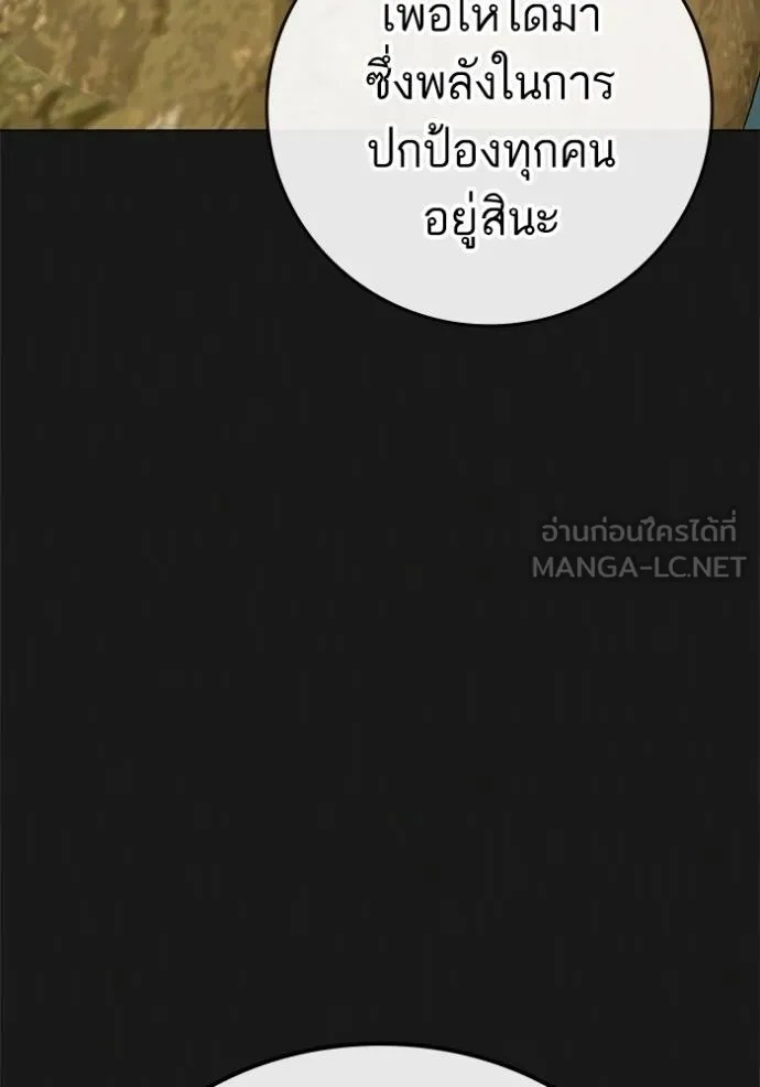 Reality Quest ตอนที่ 164 125