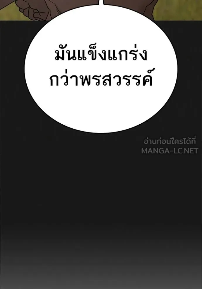 Reality Quest ตอนที่ 164 131