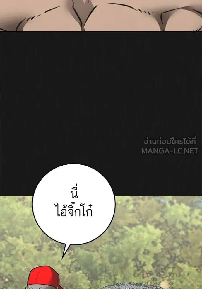 Reality Quest ตอนที่ 164 122