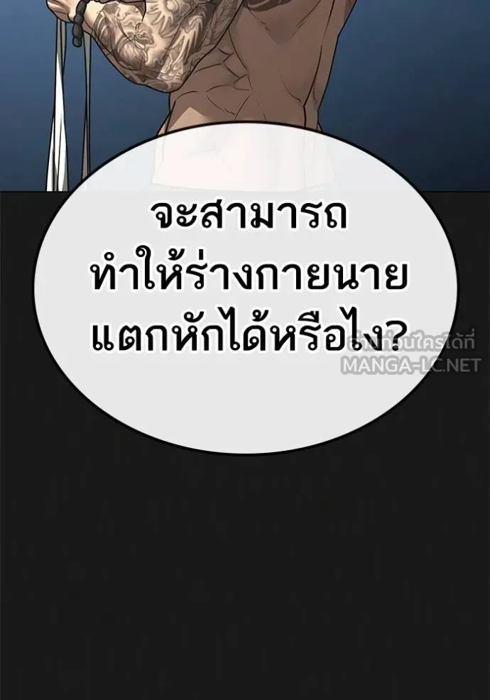 Reality Quest ตอนที่ 164 127