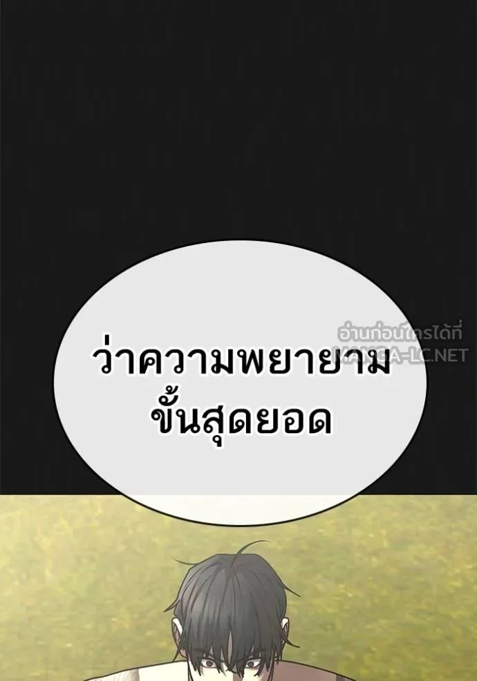Reality Quest ตอนที่ 164 129