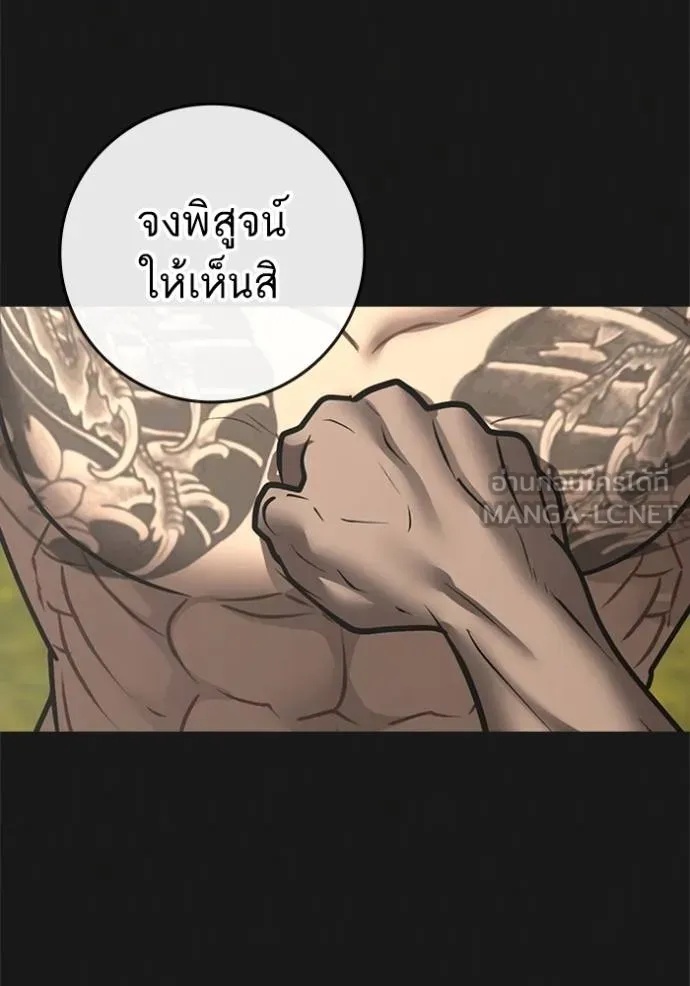 Reality Quest ตอนที่ 164 128