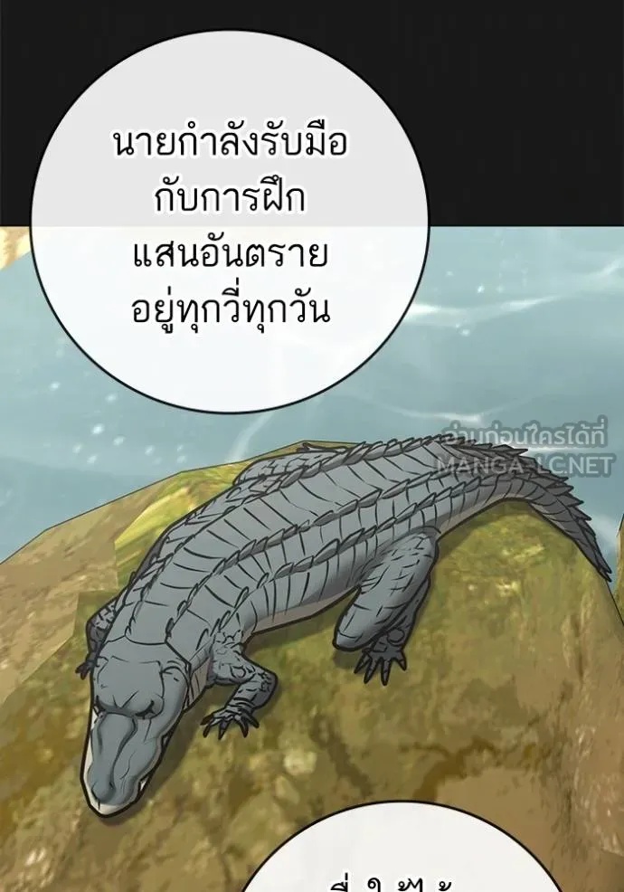 Reality Quest ตอนที่ 164 124