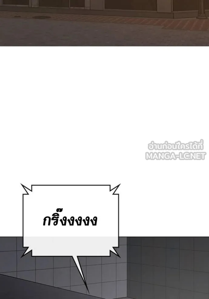 Reality Quest ตอนที่ 164 133