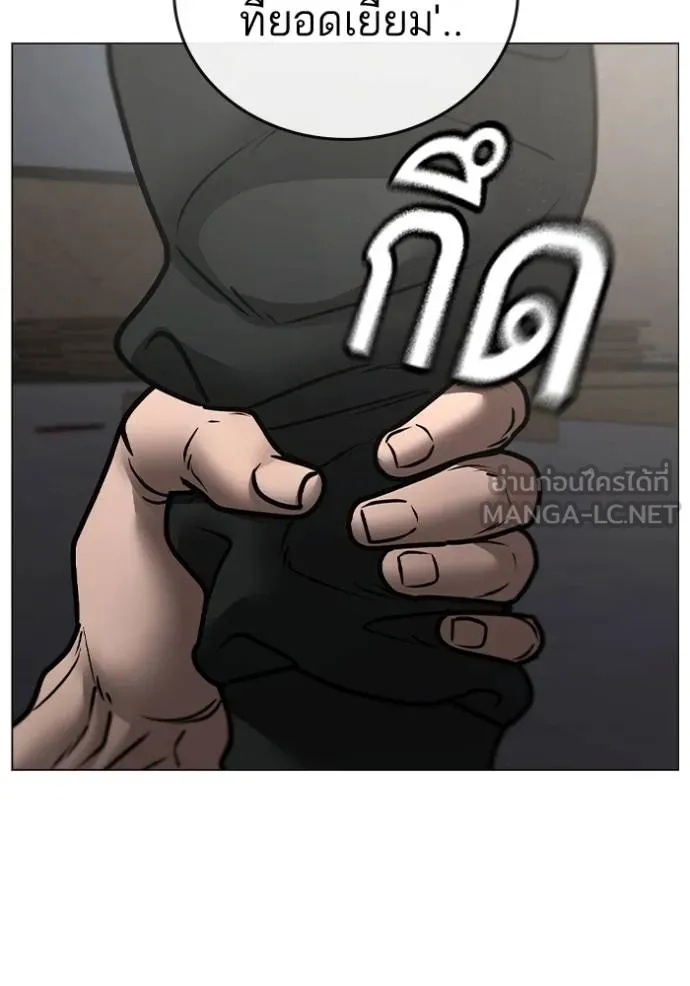 Reality Quest ตอนที่ 164 141
