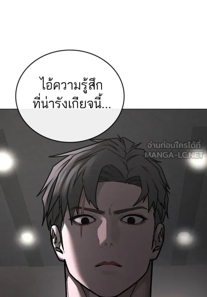 Reality Quest ตอนที่ 164 139