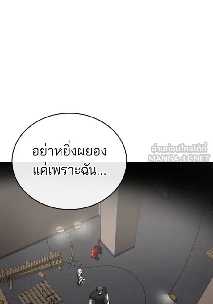 Reality Quest ตอนที่ 164 137