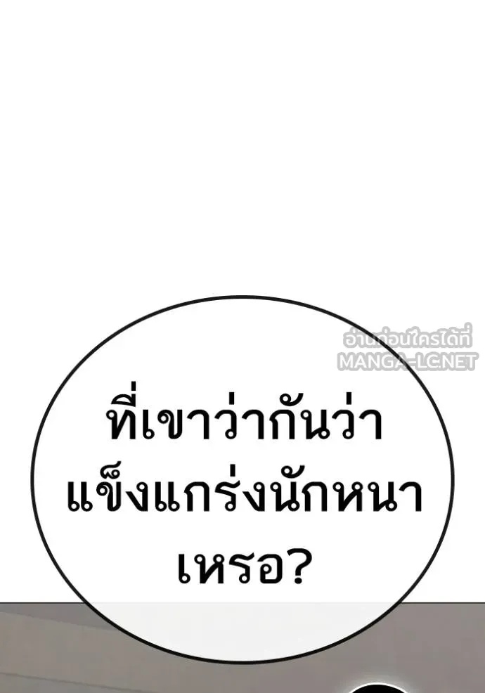 Reality Quest ตอนที่ 164 142