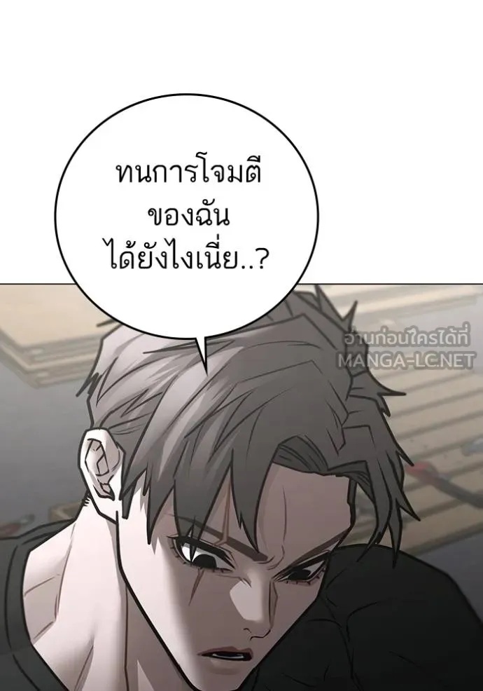 Reality Quest ตอนที่ 164 145