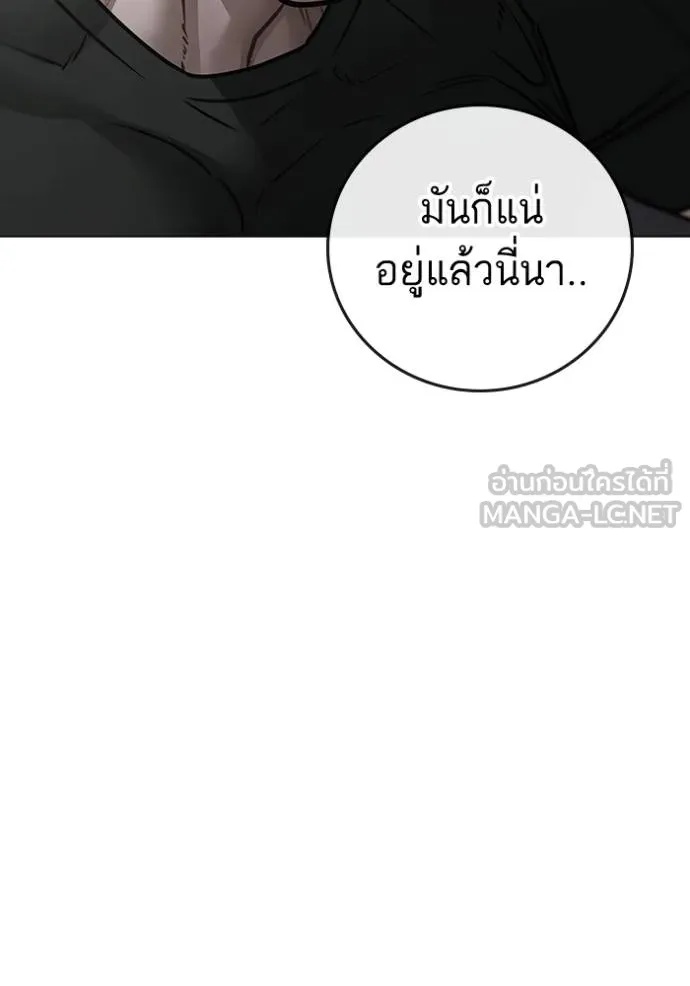 Reality Quest ตอนที่ 164 146