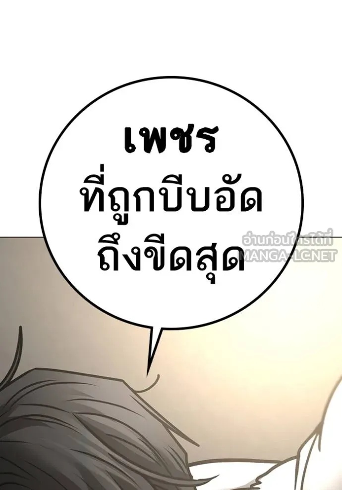 Reality Quest ตอนที่ 164 147