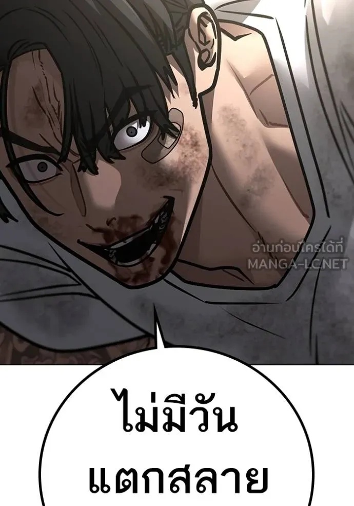 Reality Quest ตอนที่ 164 148