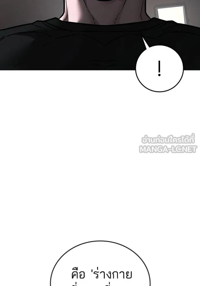 Reality Quest ตอนที่ 164 140