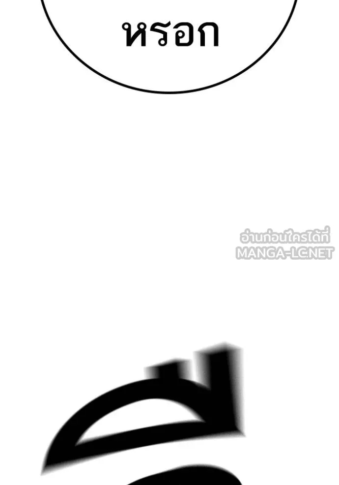 Reality Quest ตอนที่ 164 149