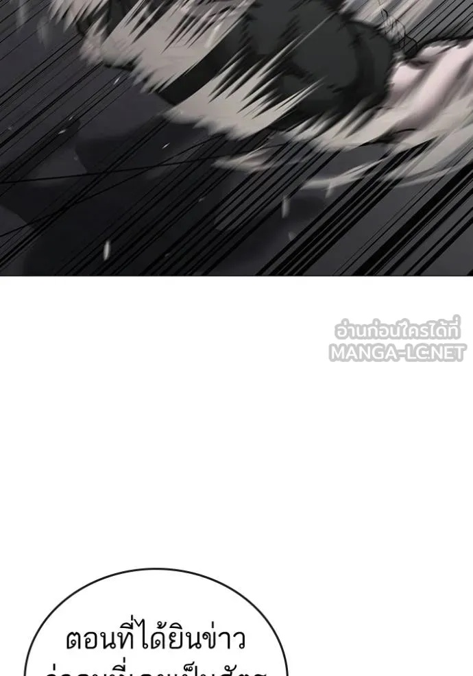 Reality Quest ตอนที่ 164 151